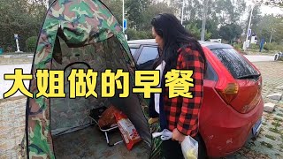 结伴自驾游，旅行有个大姐真好，一大早吃到可口饭菜【小哥在旅途】