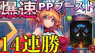 シャドウバース【圧倒的破壊力】14連勝サタンドラゴンが強すぎて止まらねぇぜ！【Shadowverse】実況