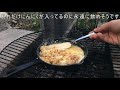 シュクメルリをつくろう 焚き火で世界最高峰のジョージア グルジア 料理 shkmeruli with bonfire