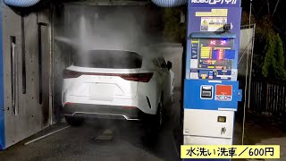 ノンブラシ洗車