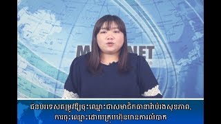 [이주민방송MNTV]ជនបរទេសតម្រូវឱ្យចុះឈ្មោះជាសមាជិកធានារ៉ាប់រងសុខភាព, ការចុះឈ្មោះដោយក្រុមហ៊ុនមានការលំបាក