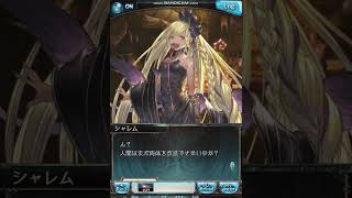 グラブル 2020ハロウィンボイス(ヘレル・ベン・シャレム)