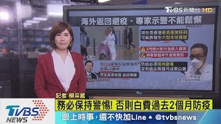 【十點不一樣】防疫不能鬆懈！　港專家憂　大型本地爆發