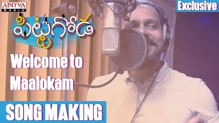 Welcome To Maalokam Song Making || Pittagoda Movie || Punarnavi, Vishwadev