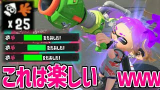 ウルショ祭り25キルしたｗｗｗｗｗｗｗｗｗ【splatoon3】