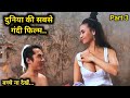 The Carnal Sutra Mat (1987) Full hollywood Movie explained in Hindi | Fm Cinema Hub