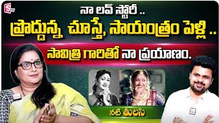 Senior Actress Tulasi About Her Love Story And Movie Experience With Savitri | Roshan | SumanTV