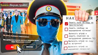 Я НАКАЗАЛ ВЕСЬ СЕРВЕР ПО ВСЕМ ПУНКТАМ УК И АК РАБОТАЯ В ПОЛИЦИИ BLACK RUSSIA