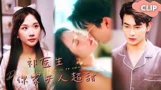 【ENG SUB】卢焕瑜×张晋宜🥰一回家，老妈居然已经帮我领了结婚证！ #最火短剧推荐#短剧全集