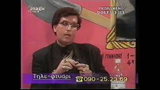 Ανδρέας Ευαγγελόπουλος - Κωλόβλαχε