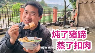 猜猜今天什么日子？小农乡炖了 3 年的老鸭，炖了猪蹄，蒸了扣肉 #老鸭汤 #鸭肉 #鸭 #乡村美食