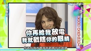 2016.12.30《穿越康熙》男美女帥　審美觀大躍進！