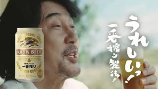 CM キリンビール 一番搾り生ビール「醸造家と役所さん　春のタケノコ」役所広司