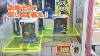 必勝！UFOキャッチャー攻略 10連発！ 2014年度版！ クレーンゲーム