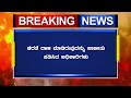 leopherd attack on cow ಕುಮಟಾ ಮುರೂರು ಸಮತಳ್ಳಿಯಲ್ಲಿ ಹಸುವಿನ ಮೇಲೆ ಚಿರತೆ ದಾಳಿ