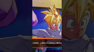 悟天誕生秘話？　#ゲーム #ドラゴンボール #カカロット #switch #shorts