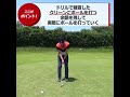 ゴルフ100切りを安定させるアプローチ練習法