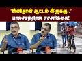 'இனிதான் ஆட்டம் இருக்கு..' பாலச்சந்திரன் எச்சரிக்கை! | Maalaimalar