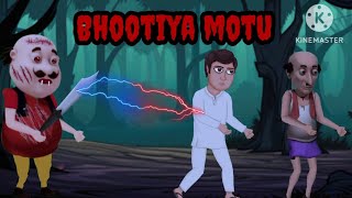 Motu ka Badla|😨 horror story in Hindi |daravani kahaniyan 2024 |bhutiya cartoon story in Hindi|