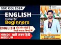 SSC CGL 2024 - ENGLISH STRATEGY for Beginners| Crack CGL in First Attempt by Shivam Vishwakarma