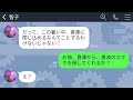 【line】炎天下の中、私を物置に閉じ込めて3泊4日の旅行へ出掛けた姑「家事サボったダメ嫁はそこで反省しろw」→4日後、帰宅した姑が物置を開けたら腐敗臭がして…【総集編】