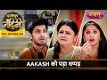 Aakash Ko Pada Thappad | FULL EPISODE- 299 | Dhartiputra Nandini