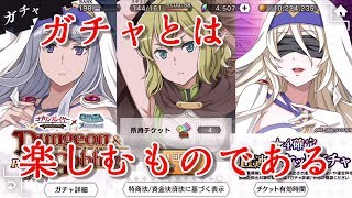 【ダンメモ】ゴブスレガチャpart2で今度こそ優勝した漢。