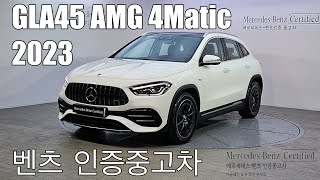 벤츠인증중고 GLC45 AMG 2023 판매완료