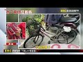 不滿用單車占停車位 男將七旬阿伯拖出毆打@newsebc