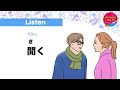 top15 basic japanese verbs🇯🇵にほんご nihongo 🌸 beginner