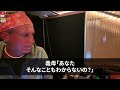 【スカッと】義実家行きつけの高級寿司屋さんの桶を返しに行くと、大将「寿司は美味しかったかい？」→私「私は嫁未満なので食べたことがない」と涙ながらに告げると温厚な大将が…結果【修羅場】