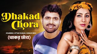 DHAKAD CHHORA 2 | धाकड़ छोरा 2 | Uttar Kumar, Suman Negi | Full Haryanvi Film
