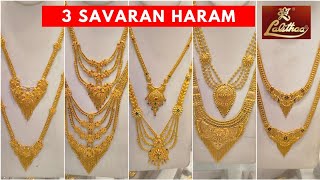 Tnagar Lalitha Jewellery Latest Lightweight Haram Collection/19grams Onwards Haram Design