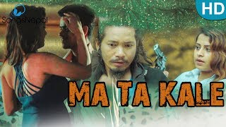 Ma Ta Kale - Ashusen Lama | Mr. RJ Ft. DB Bomjan, Suku Maya Moktan | New Nepali Pop Song 2017