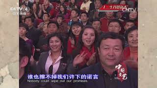 十二生肖贺新春 —— 虎年春晚经典回顾  【中国文艺 20160218】超清版