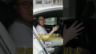 史上最強CAMRY，再也不當三寶路隊長 #狂人日誌 #MadVnz #新車 #試駕 #四門 #短影音 #開箱 #TOYOTA #CAMRY #豐田 #三寶 #路隊長  #automobile