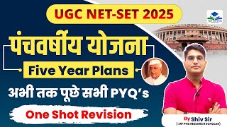 पंचवर्षीय योजना | Five Year Plans PYQs | UGC NET - SET 2025 | Apni University | By Shiv Sir