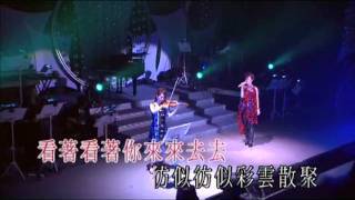 陳潔麗Lily-偶遇-2007香港演唱會._Cut.avi