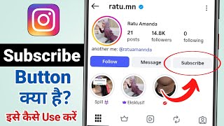 Instagram me Subscribe Button kya hota hai | What is a subscription in instagram, how to use it