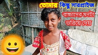 তোমার কিছু সারপ্রাইজ বাচ্চাদের মনটা ভরিয়ে দেয় free motion Ami Tomar pashe