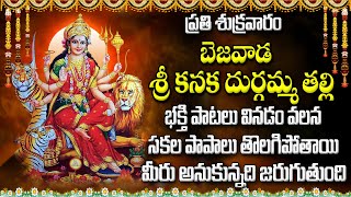 SRI DURGA AMMA VARI BHAKTI PATALU| Telugu Devotional Songs | Spitual Time music