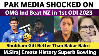 Pak Media Reaction on Ind Beat NZ in 1st Odi 2023 | Shubman Gill 208 Vs Nz | Ind Vs Nz 1st Odi 2023