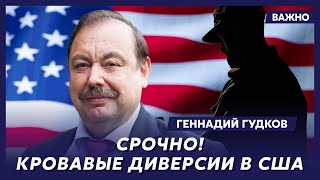 Гудков о страшной ликвидации командующего группировкой «Юг»