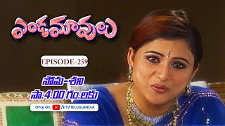 Endamavulu | 30th July 2024 | Full Episode No 259 | ETV Telugu