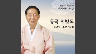 중허리 (산촌에)