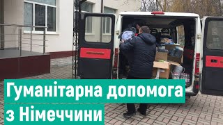 Гуманітарна допомога з Німеччини