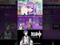 【原神】聖遺物鑑賞会中に来た世界1位の刻晴 shorts vtuber