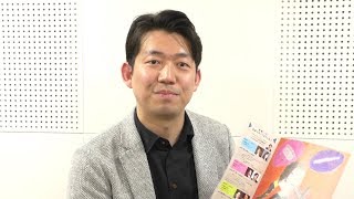 角田鋼亮（指揮）メッセージ／東京交響楽団＆サントリーホール「こども定期演奏会」2019年シーズン／4月14日(日) 11時開演