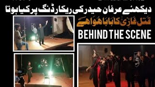 21 Ramzan Mola Ali (as) Noha 2022 | BTS || Irfan Haider Irfan Haider Behind The Scene