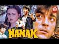 नमक Namak - Full Movie | Sanjay Dutt, Shammi Kapoor, Farah Naaz, Gulshan Grover & Shakti Kapoor
